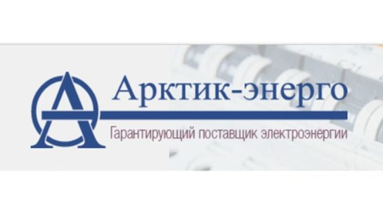 ООО «Арктик-энерго» информирует о раскрытии информации ООО «Арктик-энерго» информирует о раскрытии информации