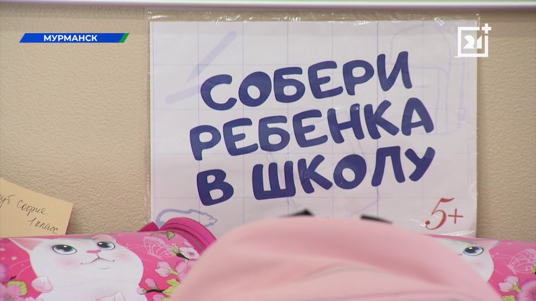 Как помочь детям в Мурманске Надпись на бумаге
