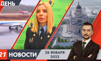 Полное видео программы «Дневные новости» Полное видео программы «Дневные новости»