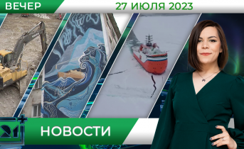 Полное видео программы «Новости» Новости