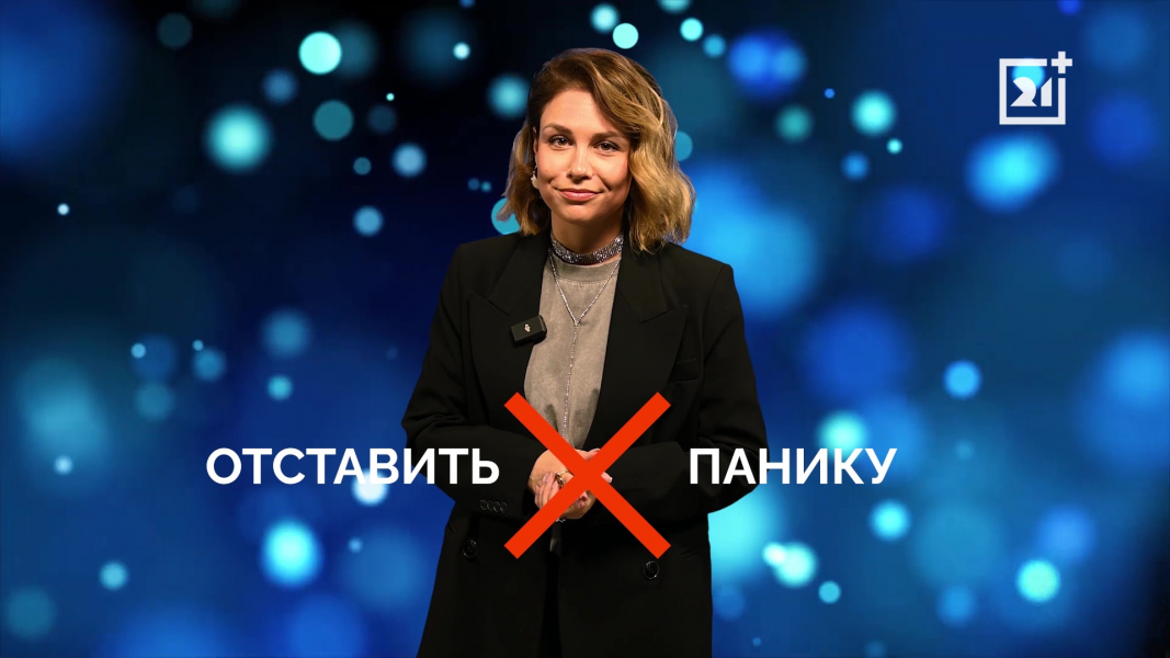 Женщина, эксперт, девушка, паника