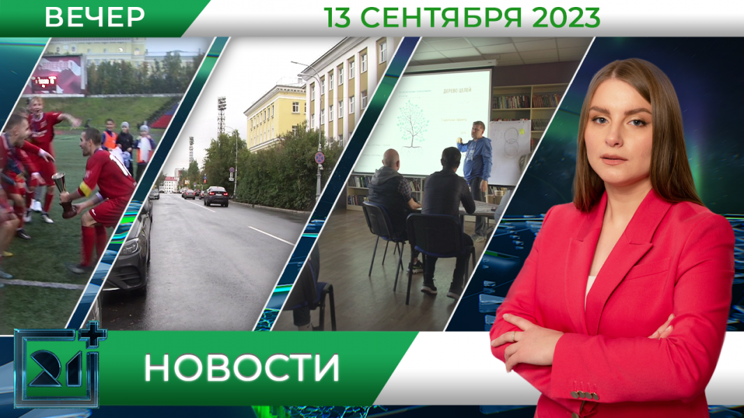 Полное видео программы «Новости»