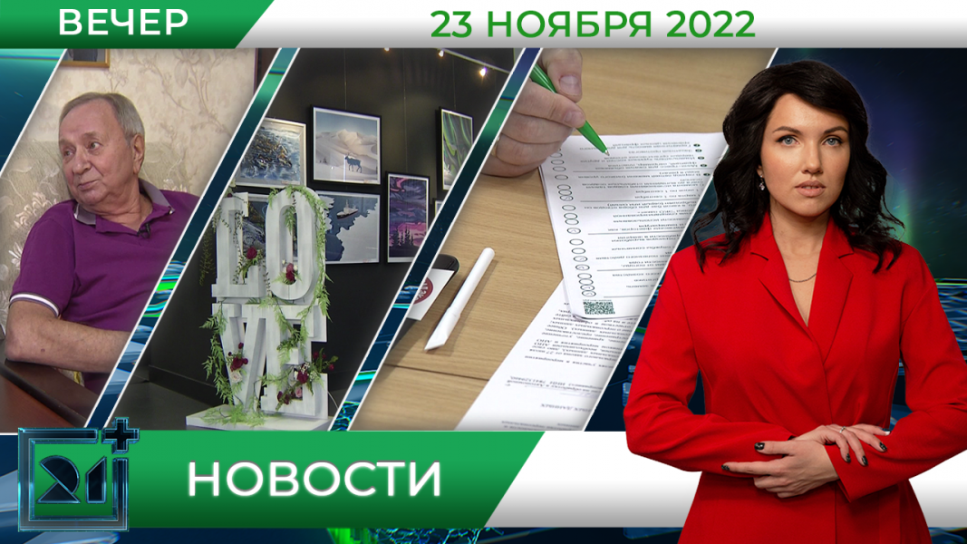 Полное видео программы «Новости»
