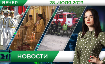 Полное видео программы «Новости» Новости