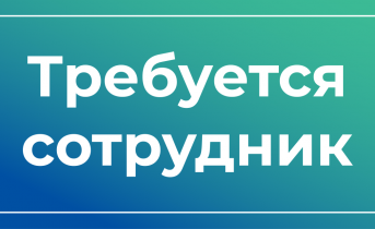 ТВ-21 требуется специалист отдела продаж ТВ-21 требуется специалист отдела продаж