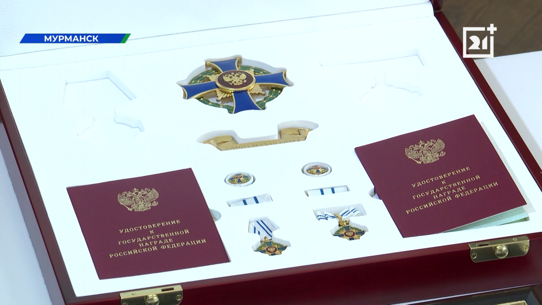 Полпред президента России вручил награду семье из Мурманска Орден