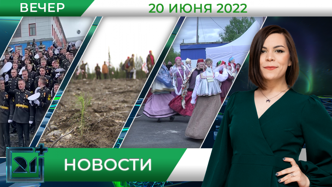 Полное видео программы «Новости»