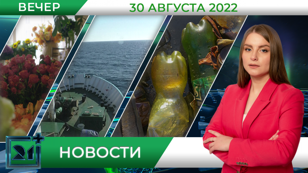 Полное видео программы «Новости»