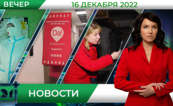 Полное видео программы «Новости»