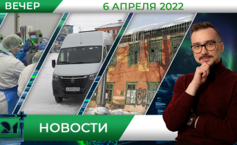 Полное видео программы «Новости» Вечерние новости