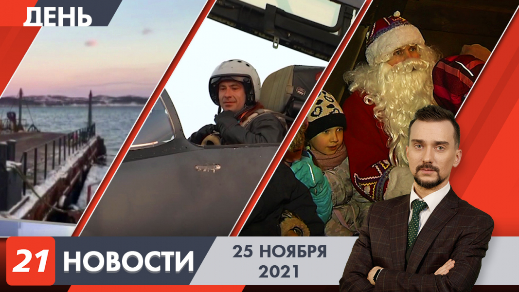 Полное видео программы «Дневные новости»