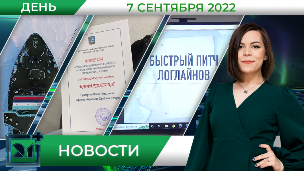 Полное видео программы «Дневные новости»