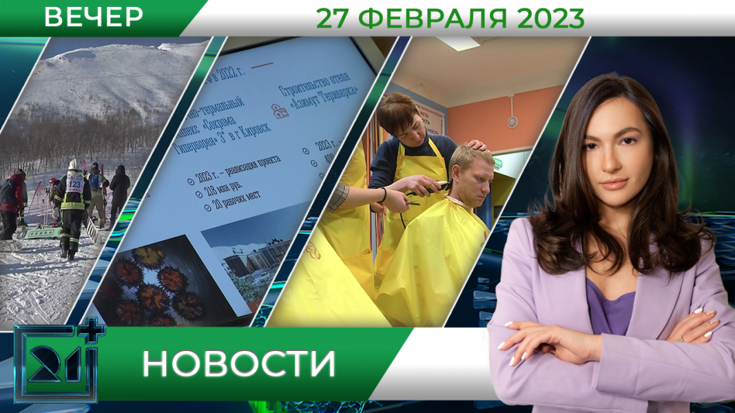 Полное видео программы «Новости»