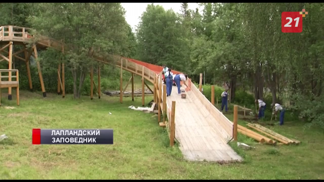В Лапландском заповеднике стартовала первая волонтерская смена экомарафона «Понеслось» Волонтеры