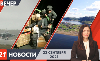 Полное видео программы «Новости» Вечерние новости