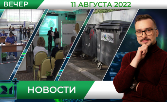 Полное видео программы «Новости» Полное видео программы «Новости»