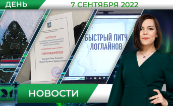 Полное видео программы «Дневные новости»