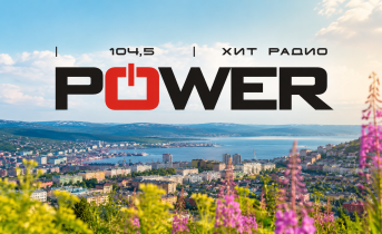 Прайс-лист на размещение политической рекламы в эфире радиостанции «Power Хит Радио» Прайс-лист на размещение политической рекламы в эфире радиостанции «Power Хит Радио»