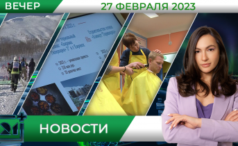 Полное видео программы «Новости» Полное видео программы «Новости»