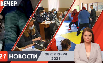 Полное видео программы «Новости» Вечерние новости