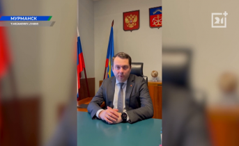 Губернатор Мурманской области прокомментировал решение президента Андрей Чибис