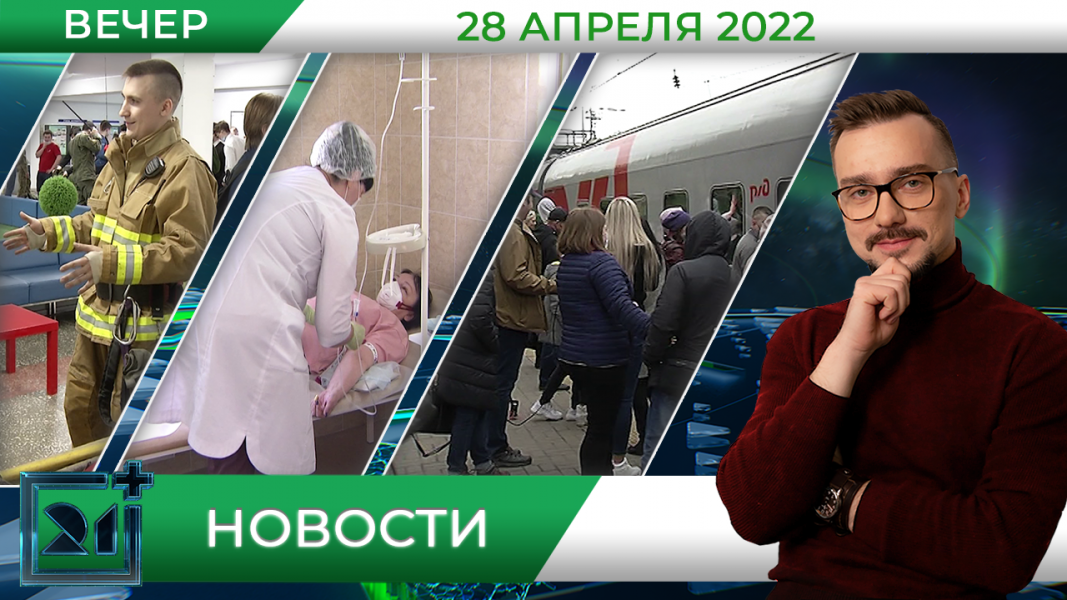 Полное видео программы «Новости»