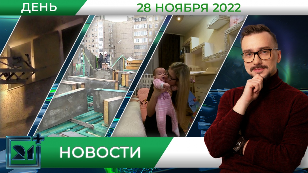 Полное видео программы «Дневные новости»