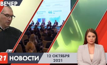 Полное видео программы «Новости» Вечерние новости