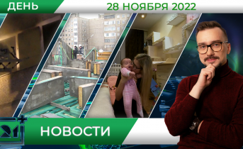 Полное видео программы «Дневные новости»