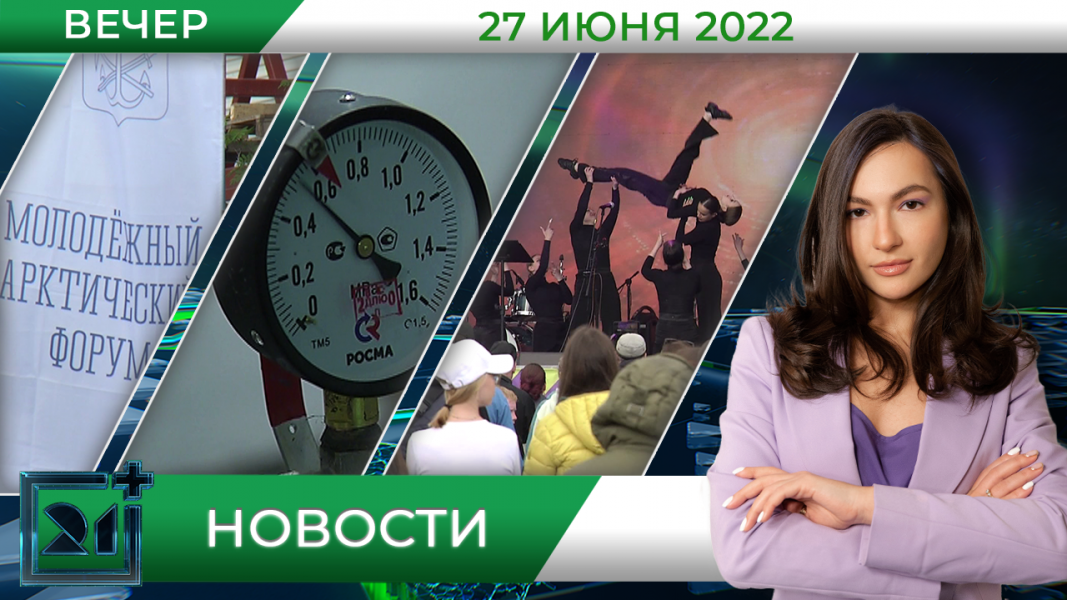 Полное видео программы «Новости»