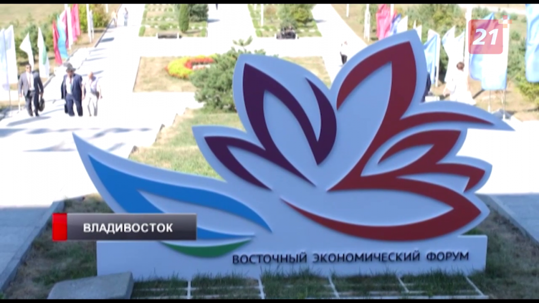 На Восточном экономическом форуме обсудили перспективы развития туризма Восточный экономический форум