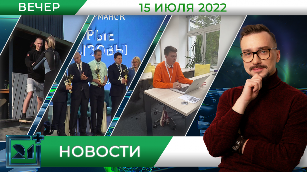 Полное видео программы «Новости»