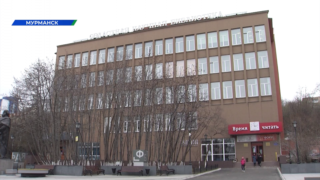 Библиотека