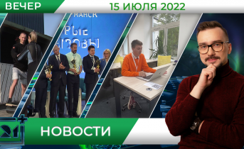 Полное видео программы «Новости» Полное видео программы «Новости»