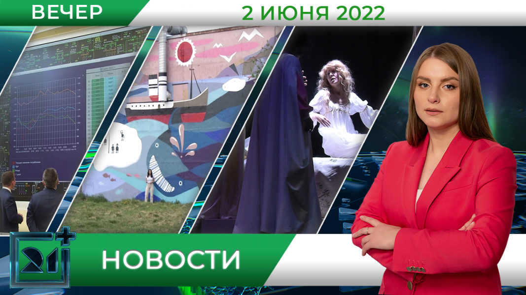 Полное видео программы «Новости»