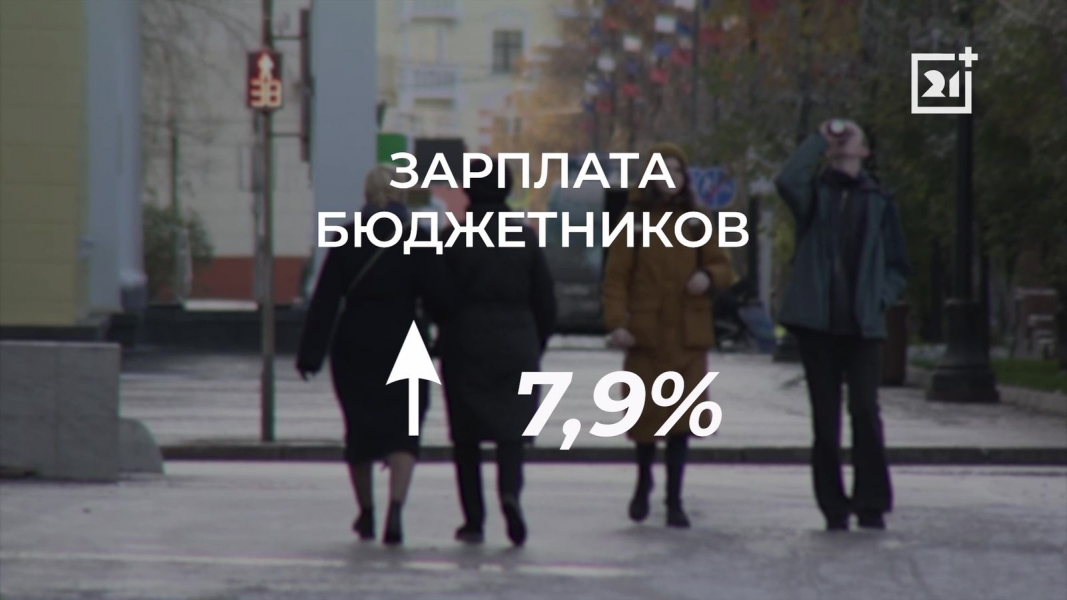 В Мурманской области повысят МРОТ 