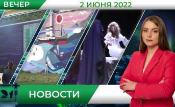 Полное видео программы «Новости»