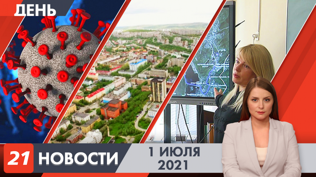 Полное видео программы «Дневные новости»