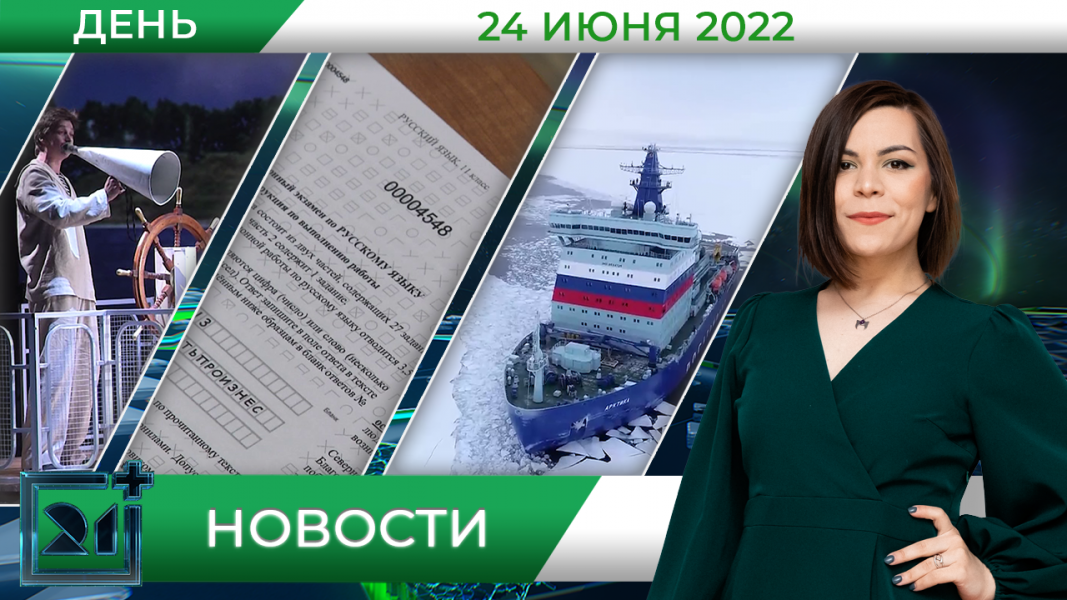 Полное видео программы «Дневные новости»