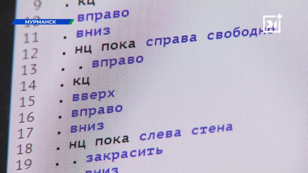 Школы Мурманска станут более комфортными и современными проект «Арктическая школа» в Мурманске