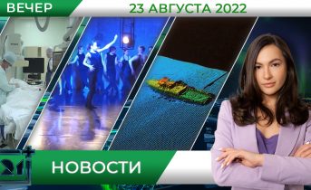 Полное видео программы «Новости» Полное видео программы «Новости»