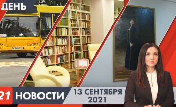 Полное видео программы «Дневные новости» Дневные новости