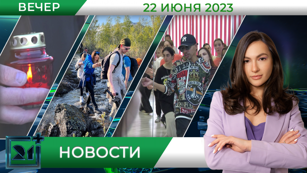 Новости