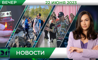 Полное видео программы «Новости» Новости