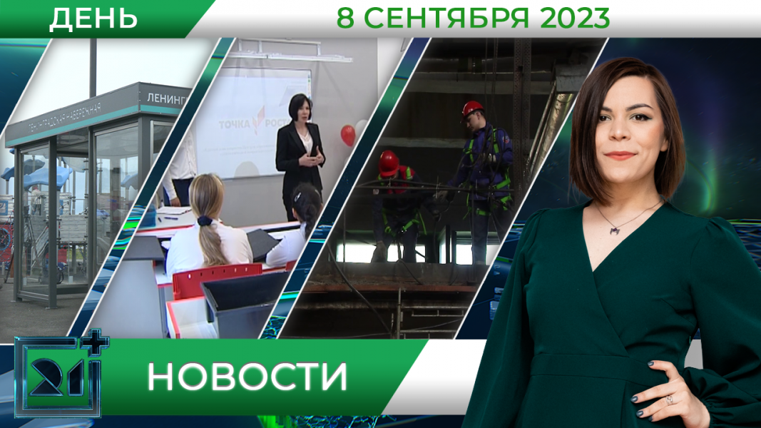 Полное видео программы «Дневные новости»