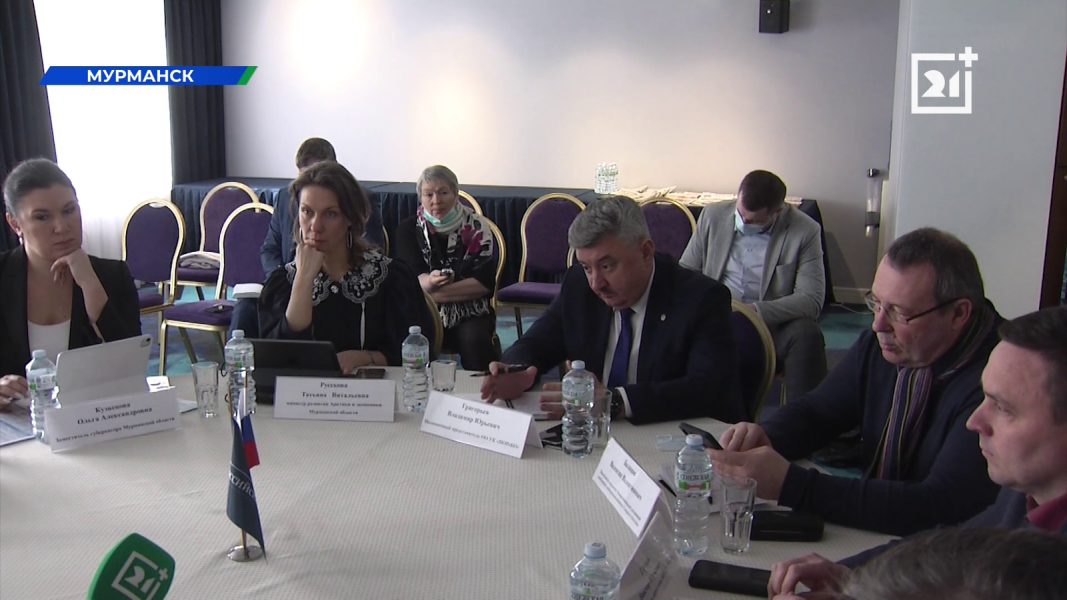 В Мурманске обсудили актуальную проблему Заседание