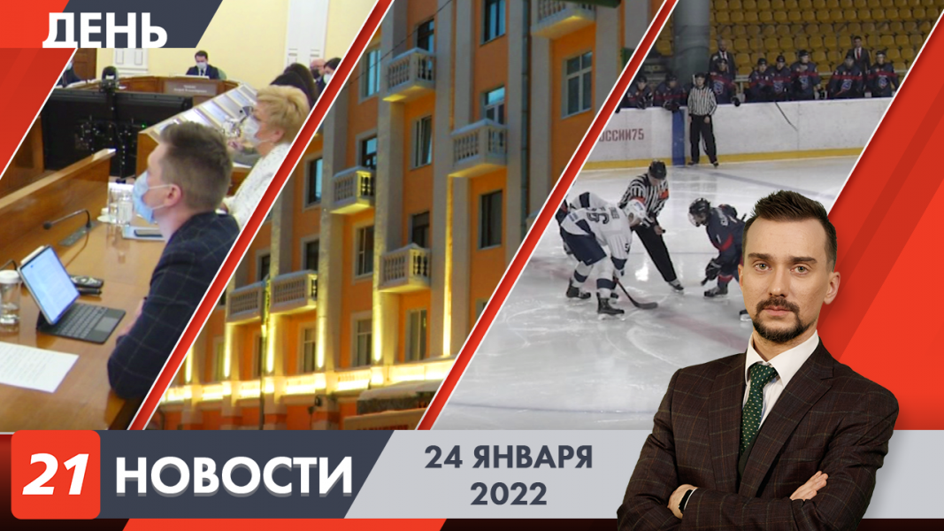 Дневные новости