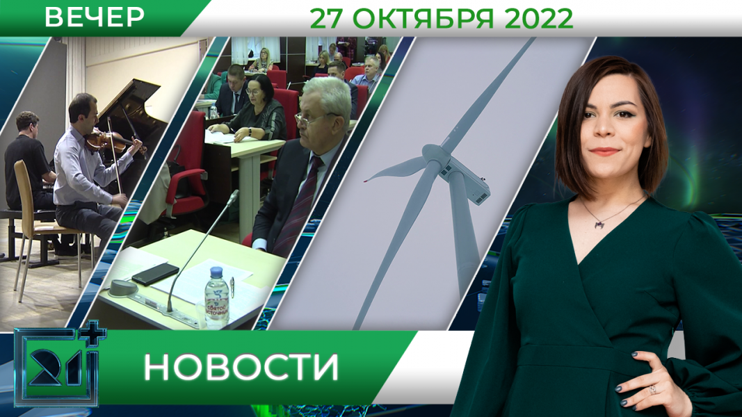 Полное видео программы «Новости»