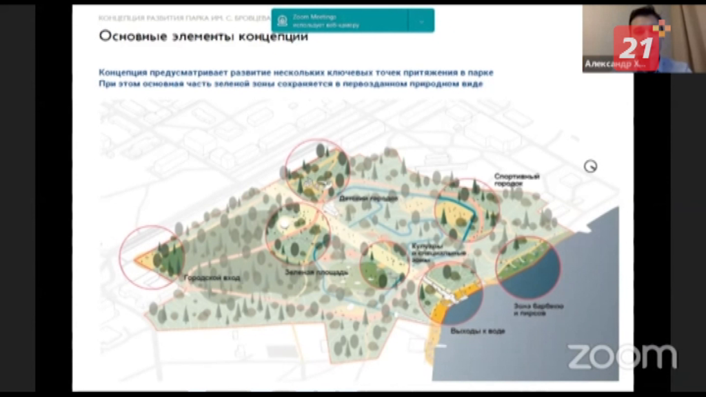 Северянам показали облик нового городского парка в Мурманской области Проект