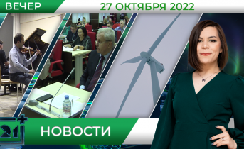 Полное видео программы «Новости» Полное видео программы «Новости»